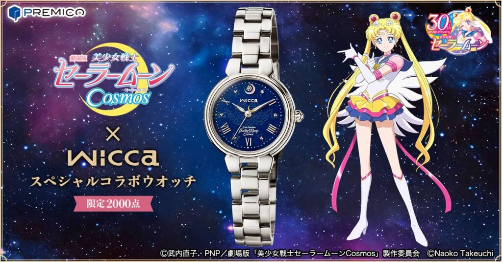 The product title translates to "Pretty Soldier Sailor Moon × wicca Special Collaboration Watch