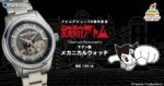 The product title translates to "Astro Boy Mechanical Watch (70th Anniversary of Atom's Debut)