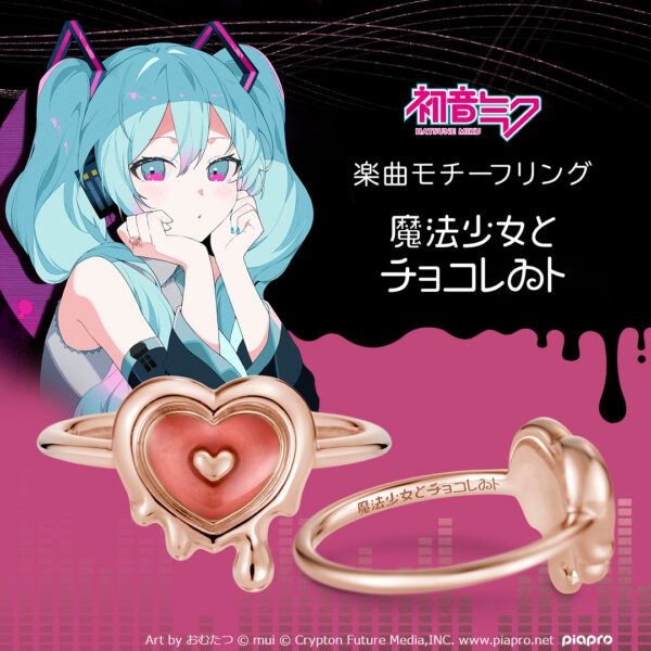 The translated product title is: "Magical Girl and Chocolate Motif Ring Silver (Pink Gold Coating) Piapro Characters | U-TREASURE