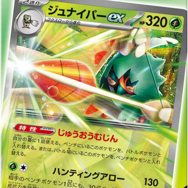 The product title translates to: "Pokemon Card Game Scarlet & Violet ex Start Deck Grass Type Decidueye