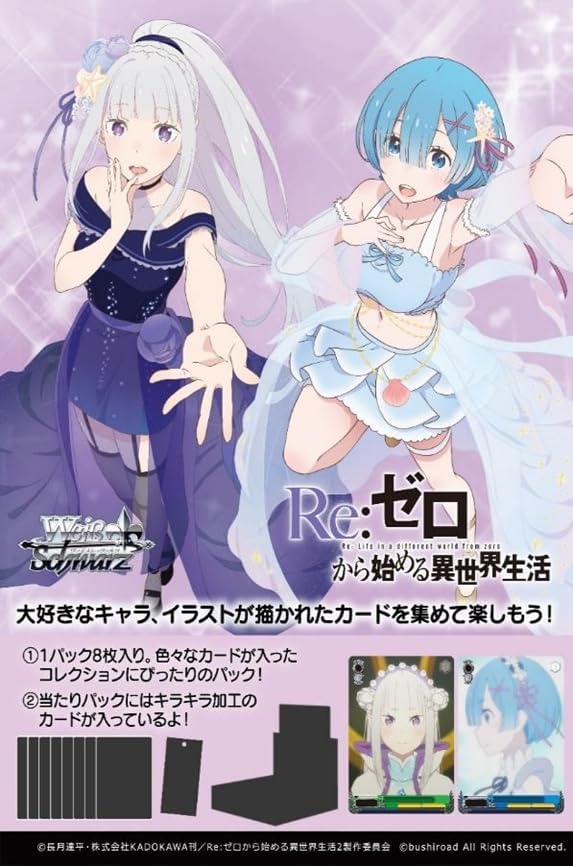 The product title translates to "Weiss Schwarz Booster Pack 'Re:Zero Starting Life in Another World' Vol. 3