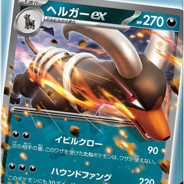 The translated product title is: "Pokemon Card Game Scarlet & Violet ex Start Deck Dark Type Houndoom