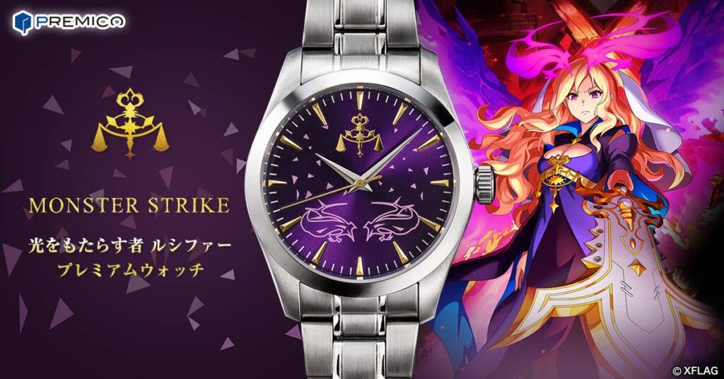 The product title "光をもたらす者 ルシファー プレミアムウォッチ" translates to "Bringer of Light Lucifer Premium Watch" in English