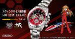 The product title translates to "Evangelion Shinkansen 500 TYPE EVA-02 Watch